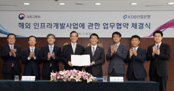 강호인장관, 산업은행과의 해외 인프라개발사업 지원 등에 공동 협력 MOU체결 - 포토이미지