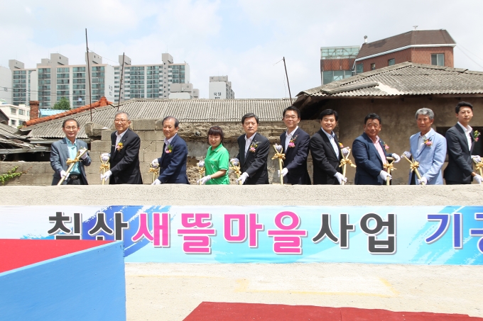 강호인 장관, 새뜰마을사업 MOU 및 기공식 참석 - 포토이미지