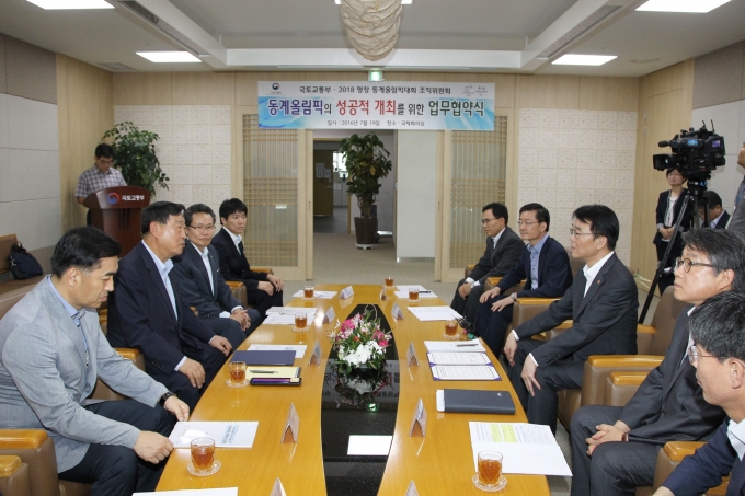 강호인 장관, 동계올림픽 성공개최를 위한 업무 협약 체결 - 포토이미지