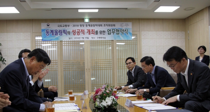 강호인 장관, 동계올림픽 성공개최를 위한 업무 협약 체결 - 포토이미지