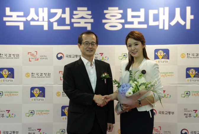 정지원 아나운서 녹색건축 홍보대사 위촉 - 포토이미지