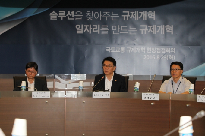 강호인장관, 국토교통 규제개혁 현장점검회의 참석 - 포토이미지