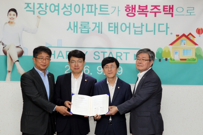 김경환 차관, 직장여성아파트를 행복주택으로 재건축하기 위한 업무협약(MOU) 체결 - 포토이미지