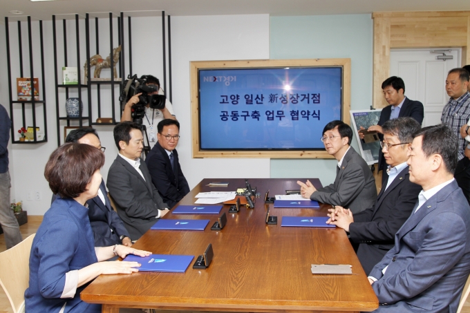 김경환 차관, 일산지역 프로젝트 공동구축 업무협약 체결 - 포토이미지