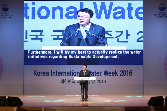 강호인 장관, 대한민국 국제물주간 개회식 참석 - 포토이미지
