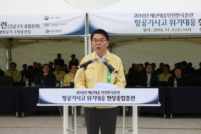 강호인 장관, 항공사고 재난대응 훈련 - 포토이미지