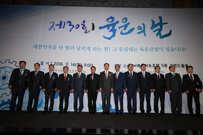 최정호 2차관, 육운의 날 기념식 - 포토이미지