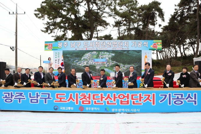강호인 장관, 광주 남구 도시첨단산업단지 기공식 참석 - 포토이미지