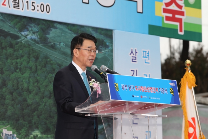 강호인 장관, 광주 남구 도시첨단산업단지 기공식 참석 - 포토이미지