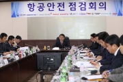 강호인 장관, 국적항공사 CEO 소집 항공안전점검회의 및 정비현장 점검 - 포토이미지