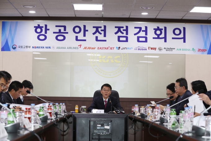 강호인 장관, 국적항공사 CEO 소집 항공안전점검회의 및 정비현장 점검 - 포토이미지