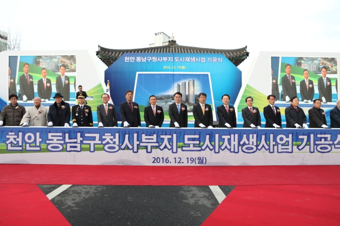 강호인 장관, 천안 동남구청사 도시재생 민간참여사업 기공식 개최 참석 - 포토이미지