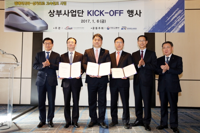 최정호 차관, 말레이시아-싱가포르 고속철도 사업 상부사업단 KICK-OFF행사 - 포토이미지