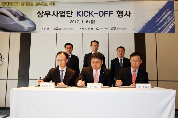 최정호 차관, 말레이시아-싱가포르 고속철도 사업 상부사업단 KICK-OFF행사 - 포토이미지