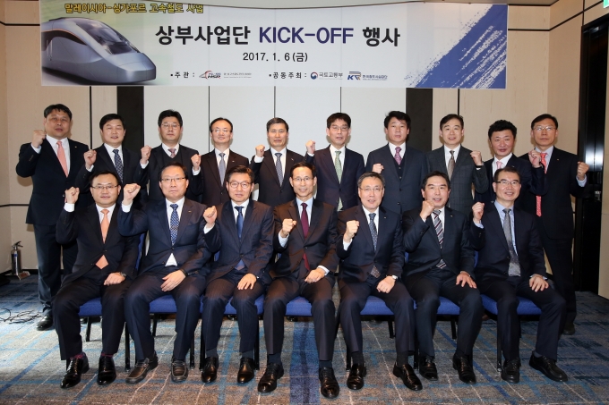 최정호 차관, 말레이시아-싱가포르 고속철도 사업 상부사업단 KICK-OFF행사 - 포토이미지