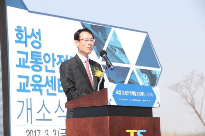 최정호차관, 경기도 화성 교통안전체험교육센터 개소식 참석 - 포토이미지