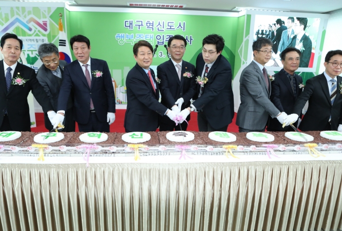 강호인장관, 대구혁신도시 행복주택 집들이 행사 참석 - 포토이미지