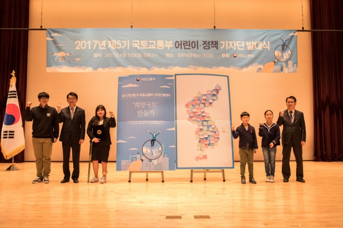 강호인장관, 제5기 어린이·정책기자단 발대식 참석 - 포토이미지