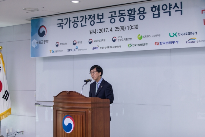 김경환차관, 2017 국가공간정보 공동 활용 협약 체결 - 포토이미지