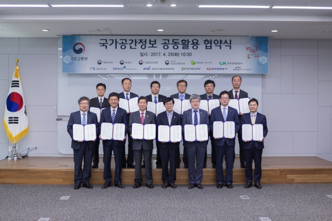 김경환차관, 2017 국가공간정보 공동 활용 협약 체결 - 포토이미지