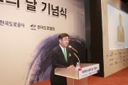 맹성규 2차관, 도로의 날 행사 참석 - 포토이미지