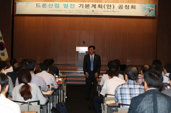 맹성규2차관, 드론산업발전 기본계획(안) 공청회 참석 - 포토이미지