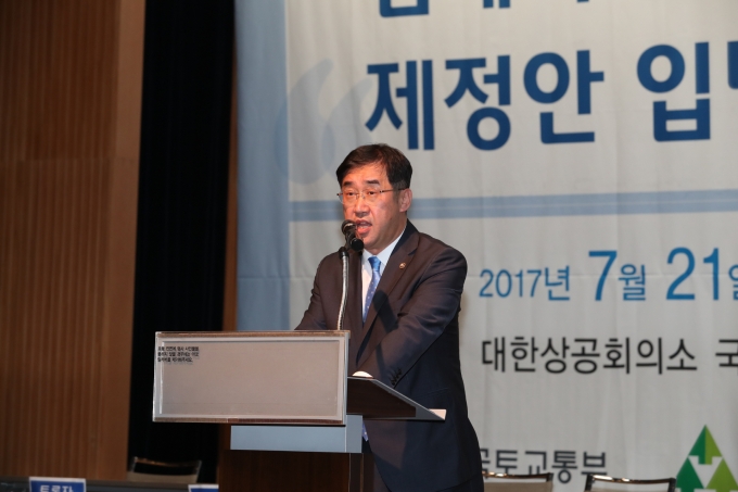 맹성규 2차관, 도로 공간의 입체적 활용에 관한 법률 제저안 입법 공청회 참석 - 포토이미지