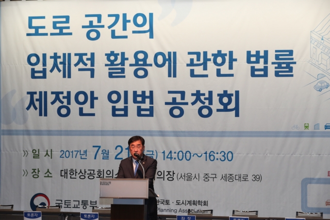 맹성규 2차관, 도로 공간의 입체적 활용에 관한 법률 제저안 입법 공청회 참석 - 포토이미지