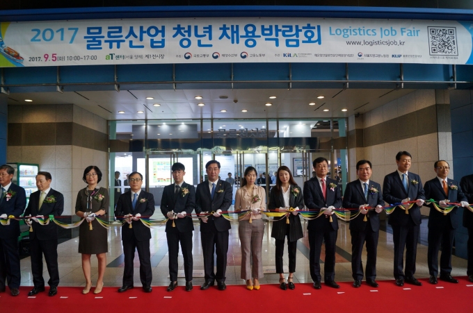 맹성규 차관, 2017 물류산업 청년 채용박람회 참석 - 포토이미지
