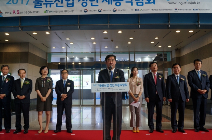 맹성규 차관, 2017 물류산업 청년 채용박람회 참석 - 포토이미지
