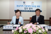김현미장관, 국토부-충남도 가뭄피해 예방 공동대책 협약 체결 - 포토이미지