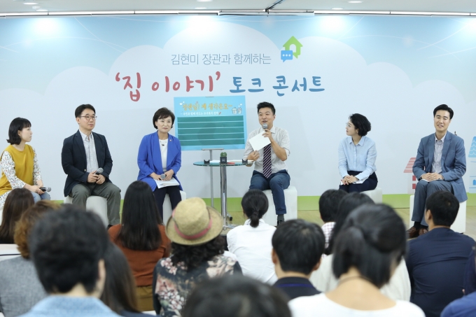 김현미장관, 국토부 주거복지 토크 콘서트 참석 - 포토이미지