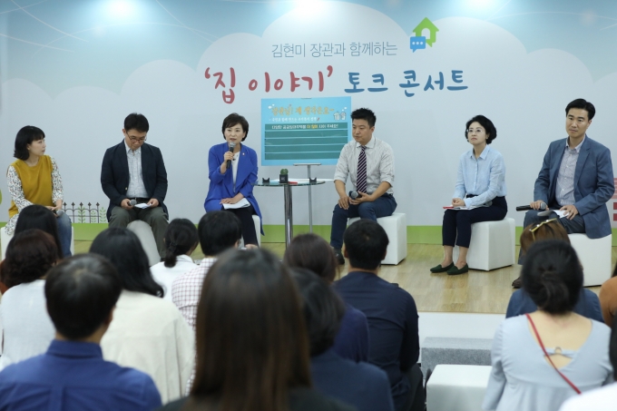 김현미장관, 국토부 주거복지 토크 콘서트 참석 - 포토이미지