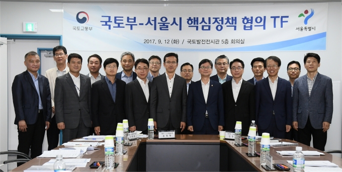 손병석차관, 국토부-서울시 핵심 정책협의 TF - 포토이미지
