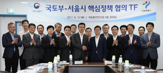 손병석차관, 국토부-서울시 핵심 정책협의 TF - 포토이미지
