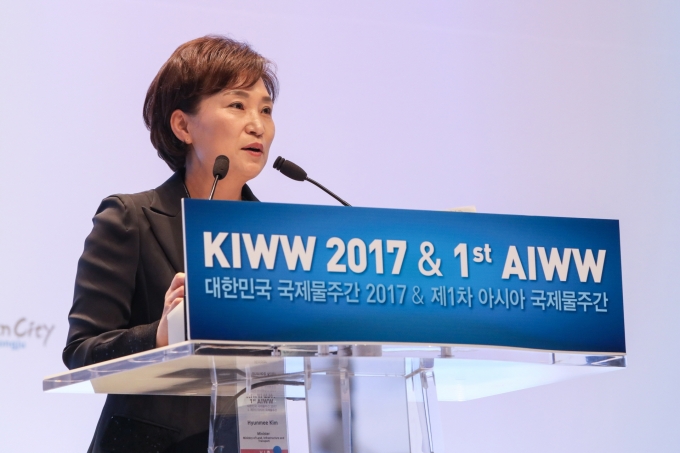 김현미 장관, 대한민국 국제물주간 2017 개최식 참석 - 포토이미지