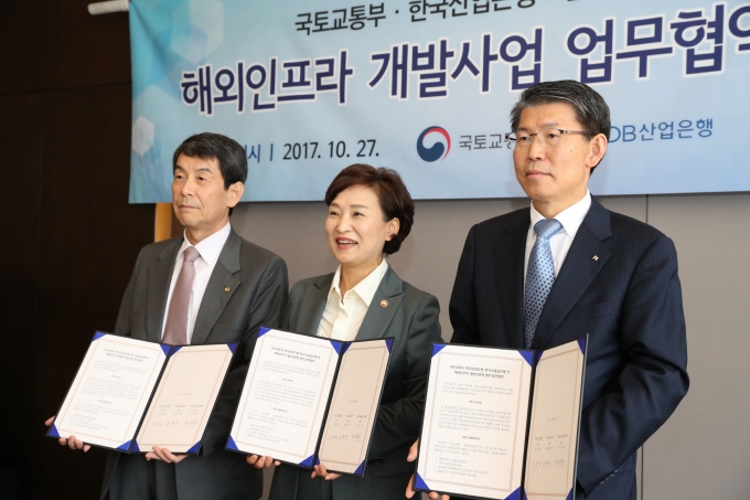 국토부·산업은행·수출입은행, 해외인프라 개발사업 업무협약 체결 - 포토이미지