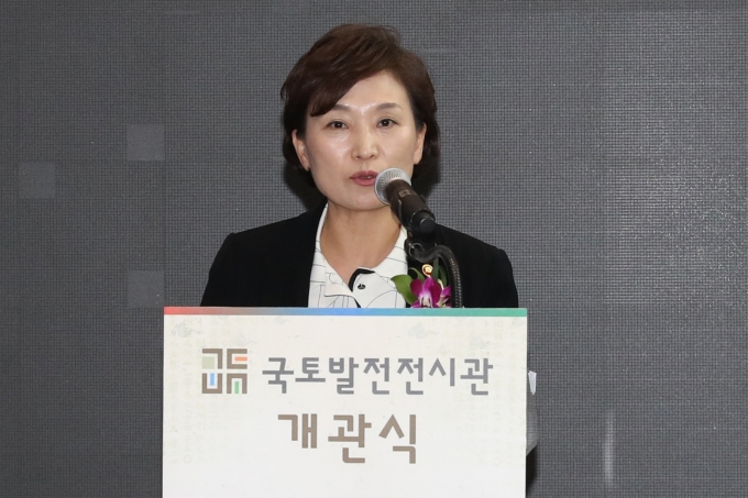 김현미장관, 국토발전전시관 개관식 참석 - 포토이미지