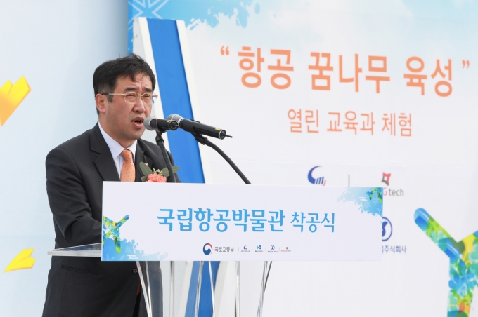 맹성규차관, 국립항공박물관 착공식 참석 - 포토이미지