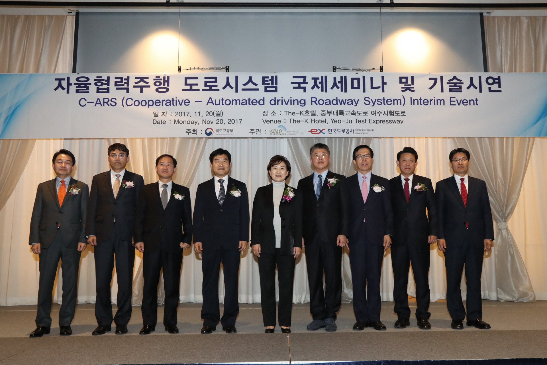 김현미장관, 자율협력주행 도로시스템 국제세미나 참석 및 시승 - 포토이미지