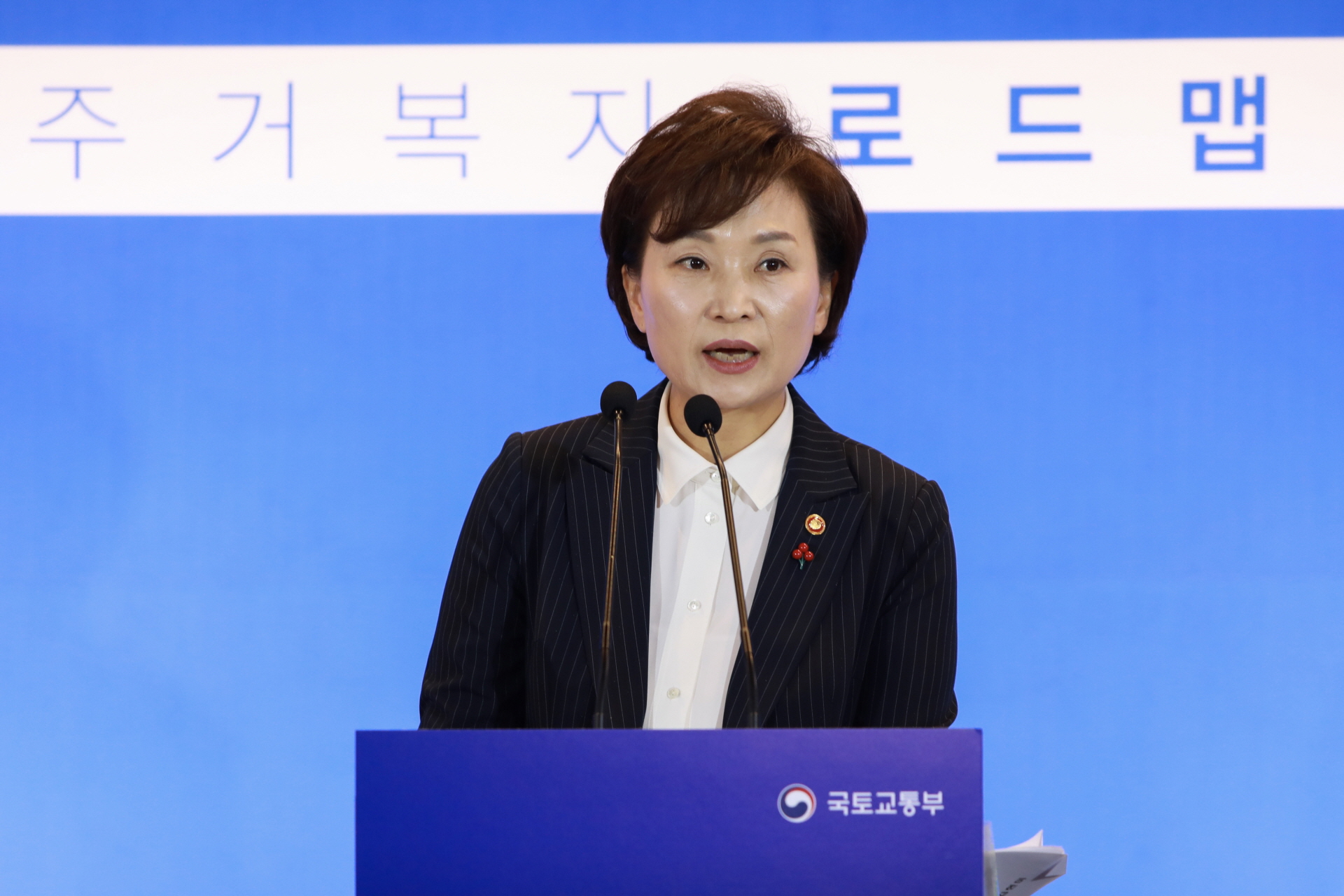 주거복지로드맵 발표 - 포토이미지