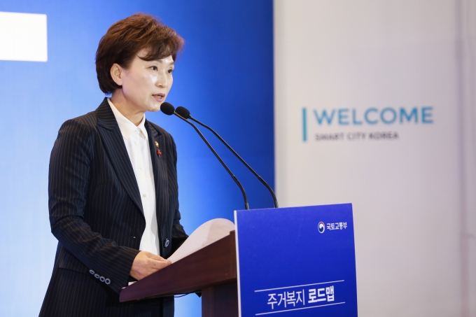 주거복지로드맵 발표 - 포토이미지