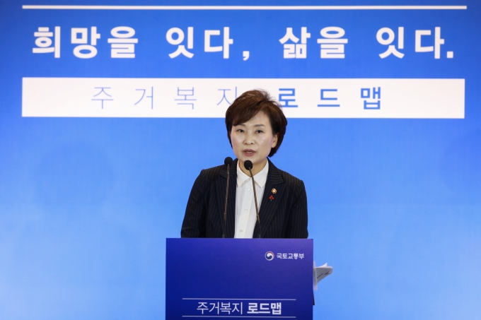 주거복지로드맵 발표 - 포토이미지