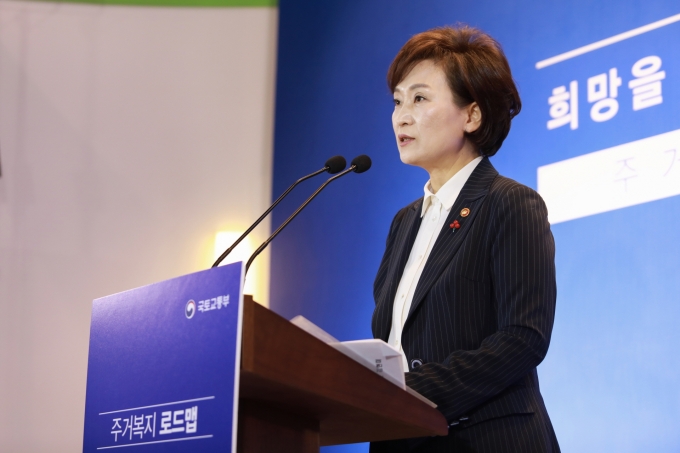 주거복지로드맵 발표 - 포토이미지