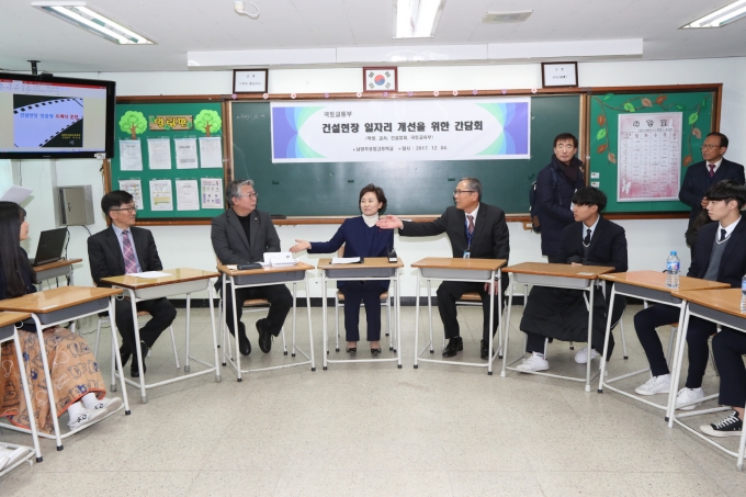 김현미장관, 남양주 공업고등학교 방문 - 포토이미지