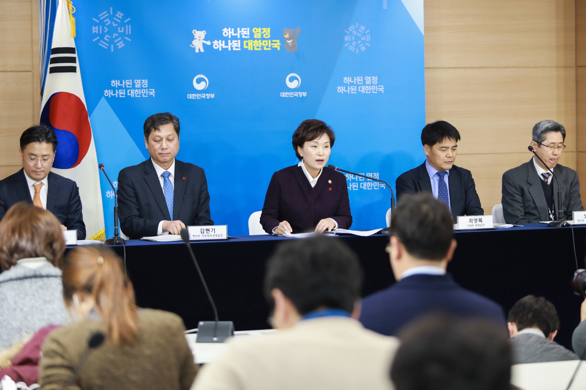 김현미장관, 임대주택등록 활성화방안 발표 - 포토이미지