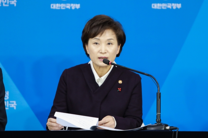 김현미장관, 임대주택등록 활성화방안 발표 - 포토이미지