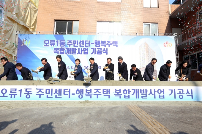 김현미장관, 오류동 행복주택 노후청사 복합개발 현장 방문 - 포토이미지