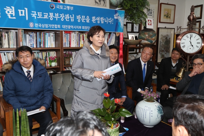 김현미 장관, 대전 도시재생사업지역 및 지역상가 방문 - 포토이미지