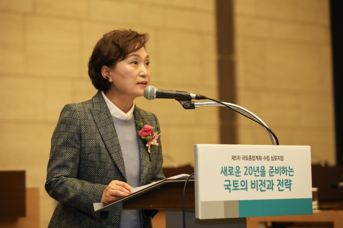 김현미장관, 국토종합계획 수립 심포지엄 참석 - 포토이미지